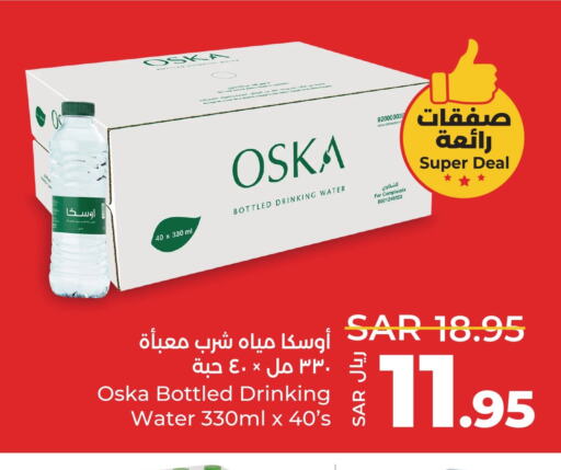 OSKA   in LULU Hypermarket in KSA, Saudi Arabia, Saudi - Qatif