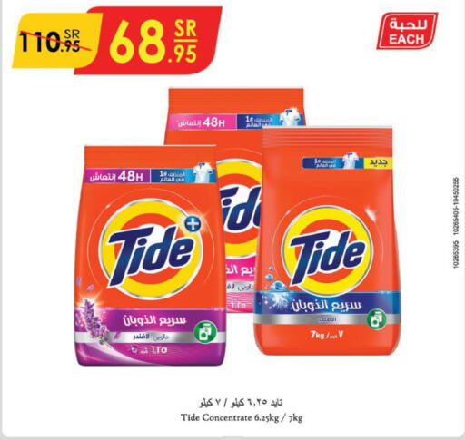 TIDE Detergent  in Danube in KSA, Saudi Arabia, Saudi - Abha