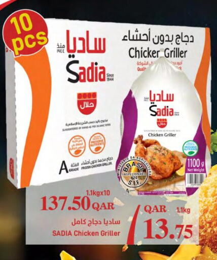 SADIA Frozen Whole Chicken  in SPAR in Qatar - Al Wakra