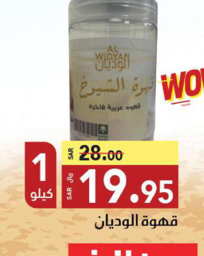  Iced / Coffee Drink  in Hypermarket Stor in KSA, Saudi Arabia, Saudi - Tabuk