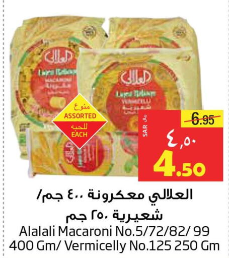 AL ALALI Macaroni  in Layan Hyper in KSA, Saudi Arabia, Saudi - Dammam