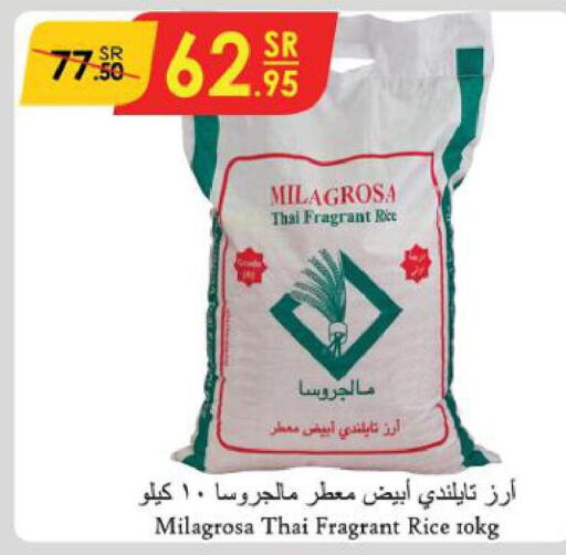 White Rice  in الدانوب in مملكة العربية السعودية, السعودية, سعودية - الخرج