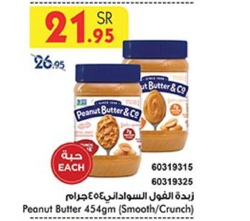 peanut butter & co Peanut Butter  in Bin Dawood in KSA, Saudi Arabia, Saudi - Khamis Mushait