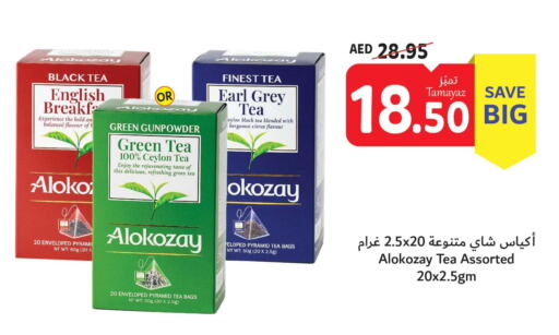 ALOKOZAY Tea Bags  in تعاونية الاتحاد in الإمارات العربية المتحدة , الامارات - الشارقة / عجمان