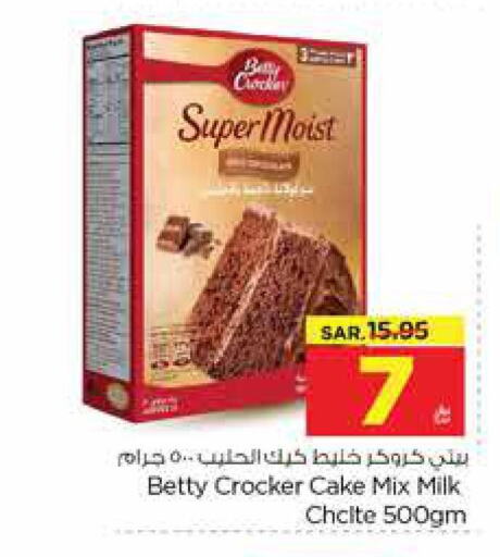 BETTY CROCKER Cake Mix  in Nesto in KSA, Saudi Arabia, Saudi - Al-Kharj