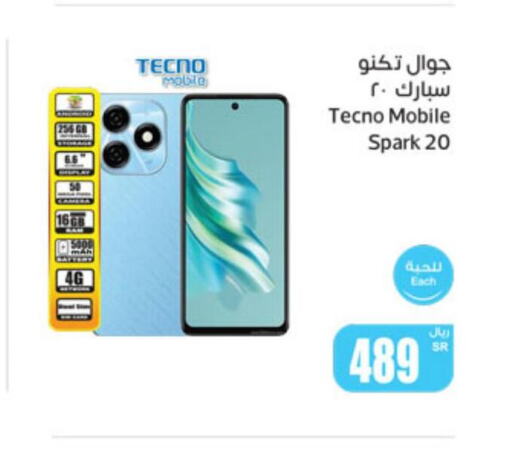 TECNO   in Othaim Markets in KSA, Saudi Arabia, Saudi - Sakaka