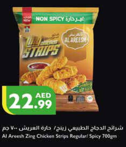  Chicken Strips  in Istanbul Supermarket in UAE - Abu Dhabi