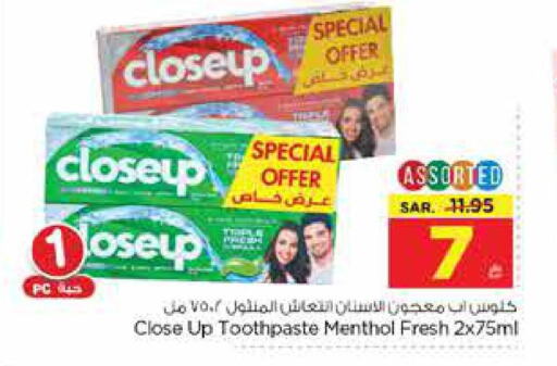 CLOSE UP Toothpaste  in نستو in مملكة العربية السعودية, السعودية, سعودية - الرياض