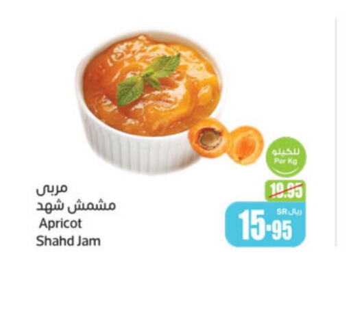  Jam  in Othaim Markets in KSA, Saudi Arabia, Saudi - Rafha