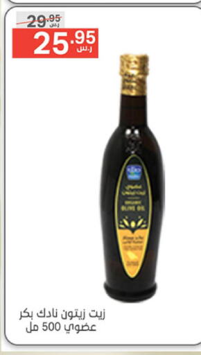 NADEC Olive Oil  in نوري سوبر ماركت‎ in مملكة العربية السعودية, السعودية, سعودية - جدة