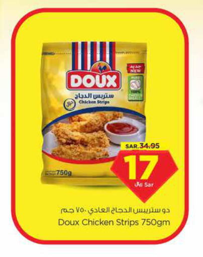 DOUX Chicken Strips  in Nesto in KSA, Saudi Arabia, Saudi - Al-Kharj
