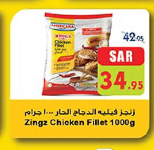  Chicken Fillet  in Bin Dawood in KSA, Saudi Arabia, Saudi - Ta'if