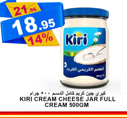 KIRI Cream Cheese  in Khair beladi market in KSA, Saudi Arabia, Saudi - Yanbu