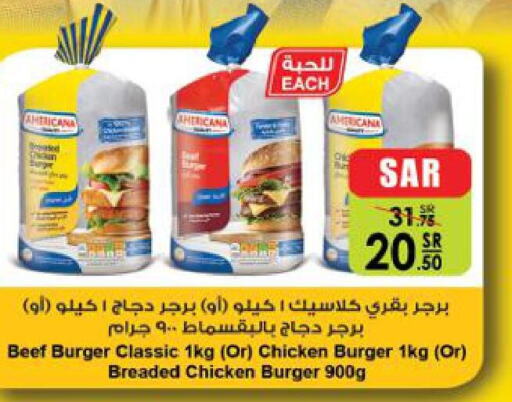 AMERICANA Chicken Burger  in Danube in KSA, Saudi Arabia, Saudi - Jeddah