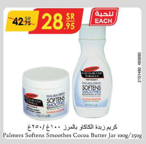  Face cream  in الدانوب in مملكة العربية السعودية, السعودية, سعودية - جازان