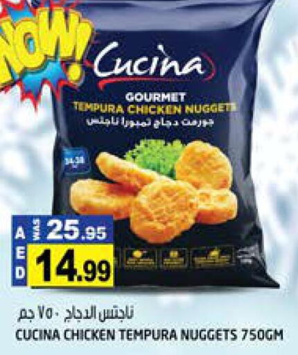 CUCINA Chicken Nuggets  in هاشم هايبرماركت in الإمارات العربية المتحدة , الامارات - الشارقة / عجمان