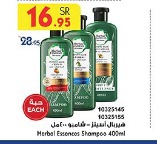 HERBAL ESSENCES Shampoo / Conditioner  in Bin Dawood in KSA, Saudi Arabia, Saudi - Mecca