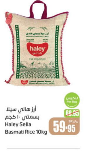 HALEY Sella / Mazza Rice  in Othaim Markets in KSA, Saudi Arabia, Saudi - Arar