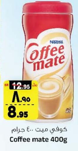 COFFEE-MATE Coffee Creamer  in Al Madina Hypermarket in KSA, Saudi Arabia, Saudi - Riyadh