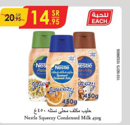 NESTLE Condensed Milk  in الدانوب in مملكة العربية السعودية, السعودية, سعودية - مكة المكرمة