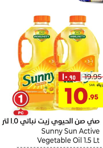 SUNNY Vegetable Oil  in هايبر الوفاء in مملكة العربية السعودية, السعودية, سعودية - الطائف