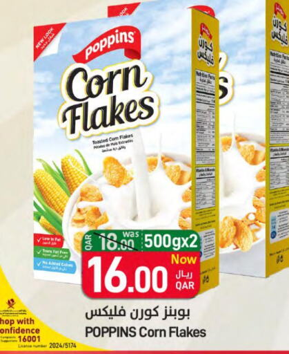 POPPINS Corn Flakes  in ســبــار in قطر - الدوحة