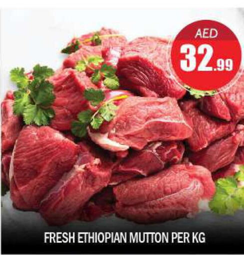  Mutton / Lamb  in بيج مارت in الإمارات العربية المتحدة , الامارات - أبو ظبي