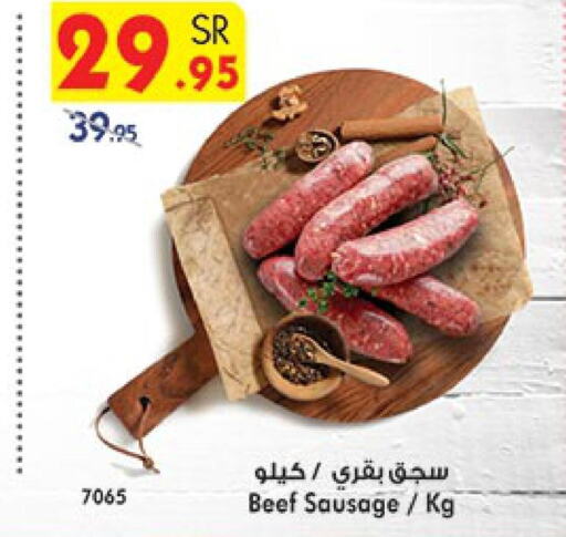  Beef  in Bin Dawood in KSA, Saudi Arabia, Saudi - Mecca