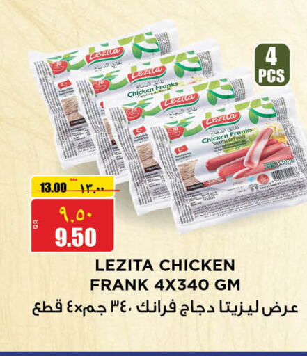  Chicken Franks  in ريتيل مارت in قطر - أم صلال