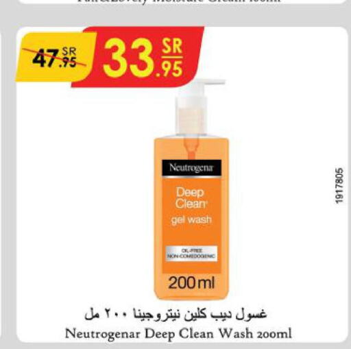 NEUTROGENA Face Wash  in الدانوب in مملكة العربية السعودية, السعودية, سعودية - جدة