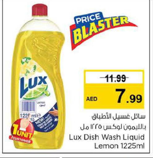 LUX   in لاست تشانس in الإمارات العربية المتحدة , الامارات - ٱلْفُجَيْرَة‎