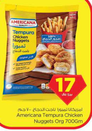 AMERICANA Chicken Nuggets  in Nesto in KSA, Saudi Arabia, Saudi - Riyadh