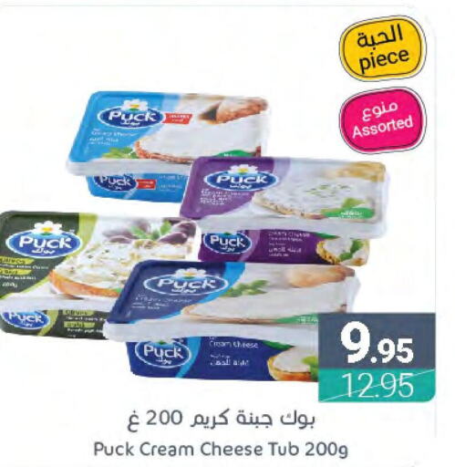 PUCK Cream Cheese  in Muntazah Markets in KSA, Saudi Arabia, Saudi - Dammam