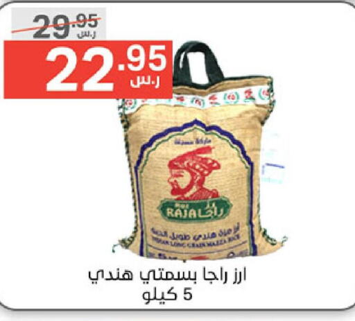  Basmati / Biryani Rice  in نوري سوبر ماركت‎ in مملكة العربية السعودية, السعودية, سعودية - مكة المكرمة