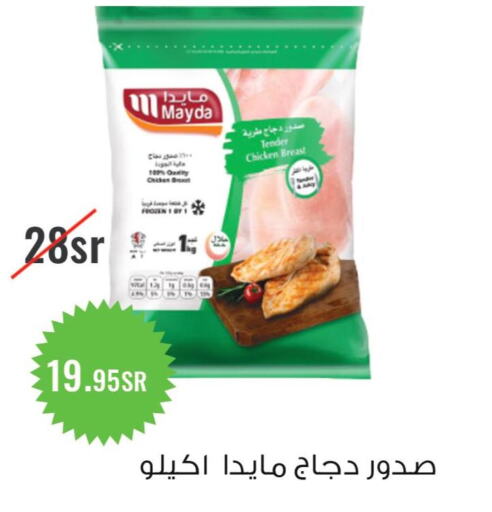 SADIA Frozen Whole Chicken  in Apple Mart in KSA, Saudi Arabia, Saudi - Jeddah