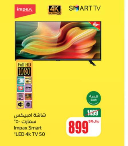 IMPEX Smart TV  in Othaim Markets in KSA, Saudi Arabia, Saudi - Al Qunfudhah
