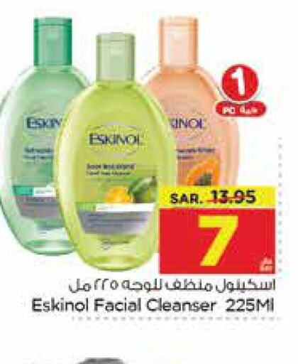 ESKINOL Face cream  in Nesto in KSA, Saudi Arabia, Saudi - Dammam