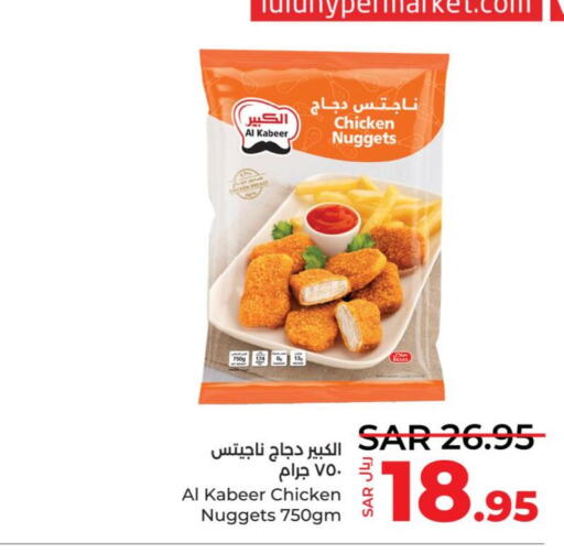 TANMIAH Chicken Nuggets  in LULU Hypermarket in KSA, Saudi Arabia, Saudi - Tabuk