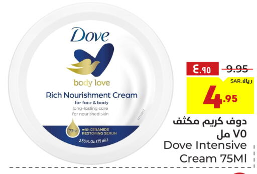 DOVE Body Lotion & Cream  in Hyper Al Wafa in KSA, Saudi Arabia, Saudi - Ta'if