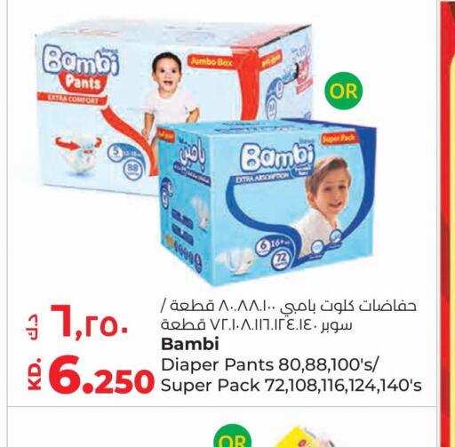 BAMBI   in Lulu Hypermarket  in Kuwait - Ahmadi Governorate