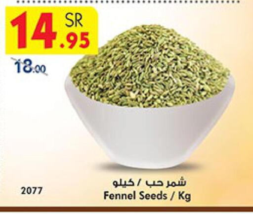  Dried Herbs  in بن داود in مملكة العربية السعودية, السعودية, سعودية - مكة المكرمة