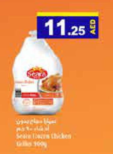 SEARA Frozen Whole Chicken  in أسواق رامز in الإمارات العربية المتحدة , الامارات - الشارقة / عجمان