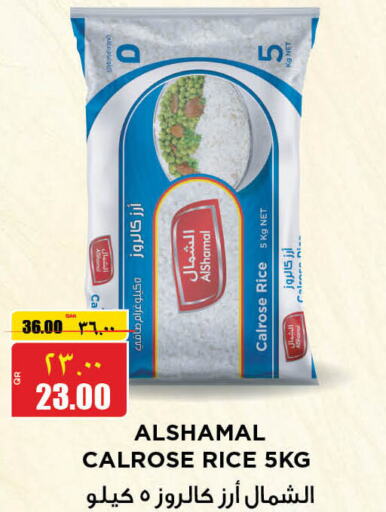  Egyptian / Calrose Rice  in ريتيل مارت in قطر - الخور