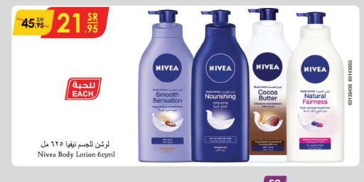 Nivea Body Lotion & Cream  in الدانوب in مملكة العربية السعودية, السعودية, سعودية - الطائف