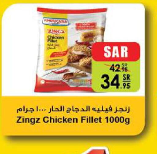 AMERICANA Chicken Fillet  in Danube in KSA, Saudi Arabia, Saudi - Jeddah