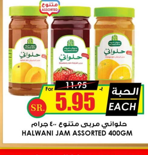  Jam  in Prime Supermarket in KSA, Saudi Arabia, Saudi - Qatif