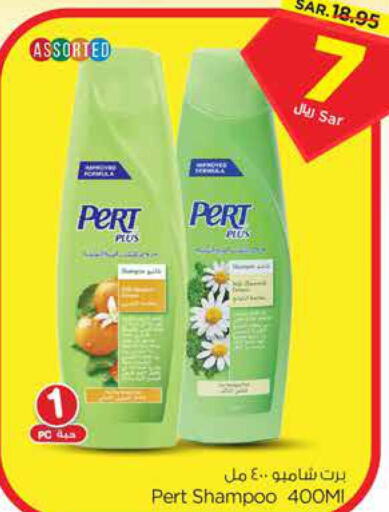 Pert Plus Shampoo / Conditioner  in Nesto in KSA, Saudi Arabia, Saudi - Riyadh
