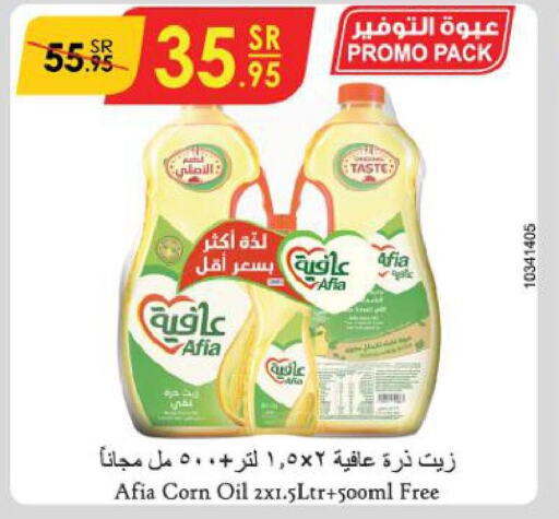 AFIA Corn Oil  in Danube in KSA, Saudi Arabia, Saudi - Khamis Mushait