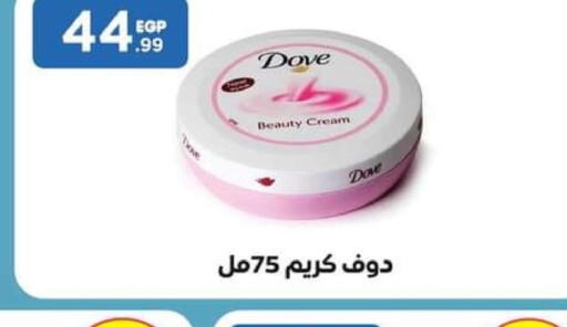 DOVE Face cream  in المحلاوي ستورز in Egypt - القاهرة