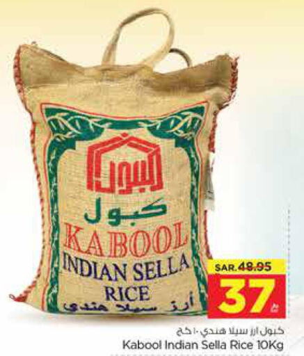  White Rice  in نستو in مملكة العربية السعودية, السعودية, سعودية - الرس